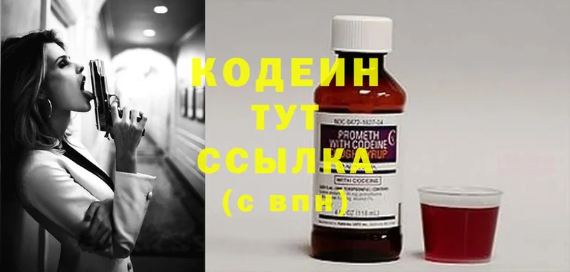 Codein Purple Drank  Гай 