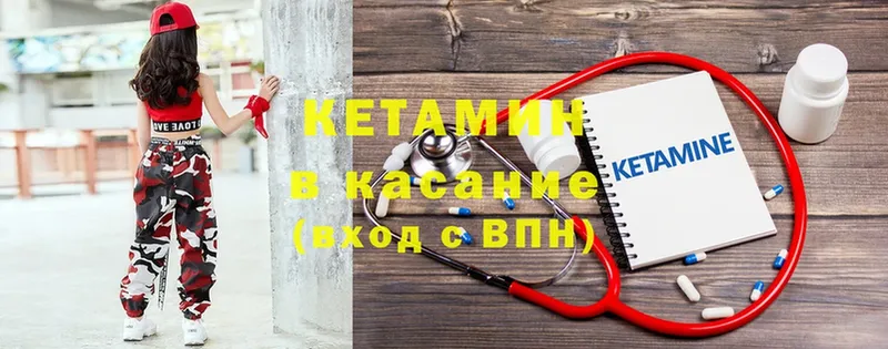 КЕТАМИН VHQ  как найти   Гай 